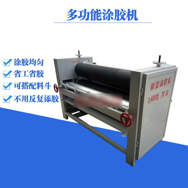 1400型雙面新型涂膠機
